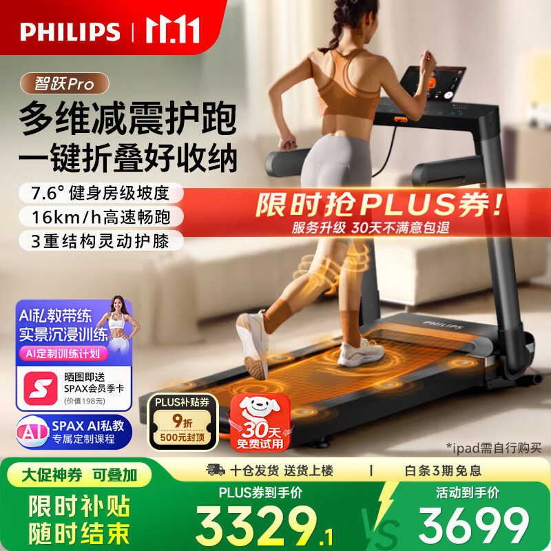 什么牌子跑步机好适合家用_跑步机十大名牌排行榜 麦瑞克小白犀Pro跑步机MR-T07W2H 易跑YPOO马拉松跑步机家庭用爬坡度高端健身房折叠护膝静音智能器材M5马拉松Ultra护