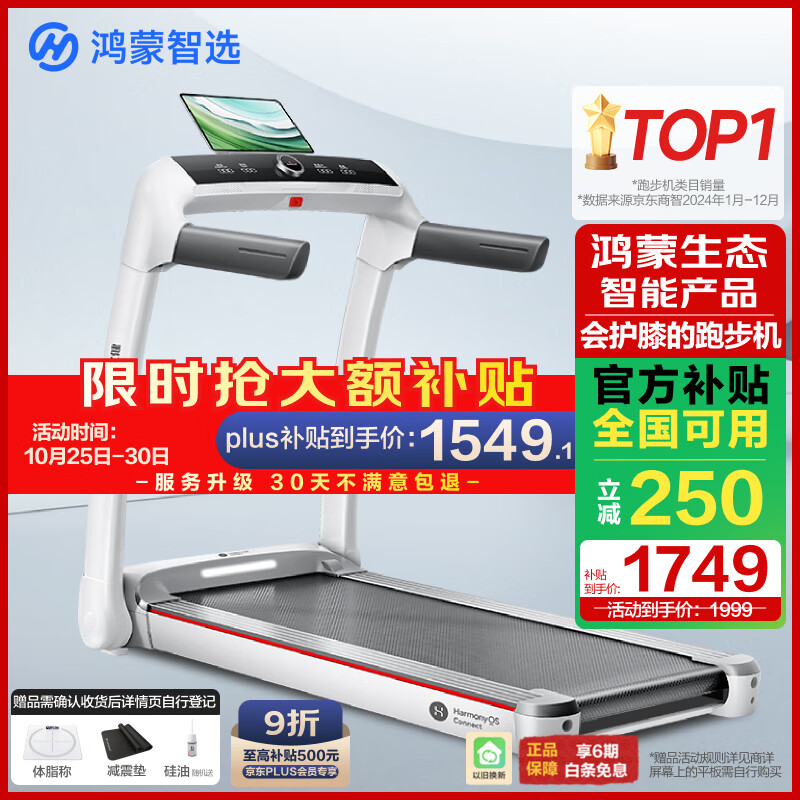 什么牌子跑步机好适合家用_跑步机十大名牌排行榜 麦瑞克小白犀Pro跑步机MR-T07W2H 易跑YPOO马拉松跑步机家庭用爬坡度高端健身房折叠护膝静音智能器材M5马拉松Ultra护