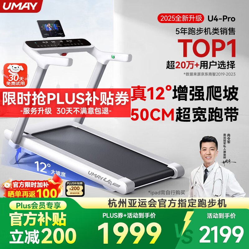 跑步机品牌推荐家用静音折叠_网购跑步机什么牌子好_跑步机品牌排行榜前十名