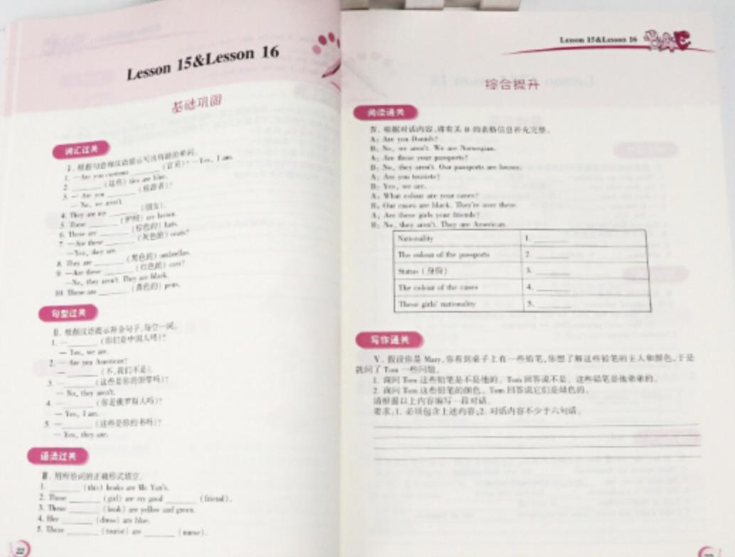 新概念英语语法练习_《课课练》《同步单选测试卷》《同步语法练习》_新概念英语配套练习册推荐