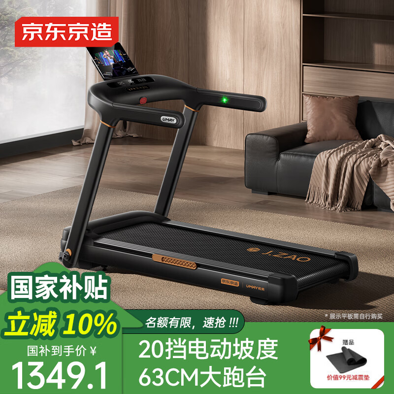 网购跑步机什么牌子好_十大公认最好的跑步机品牌_华为智选跑步机推荐