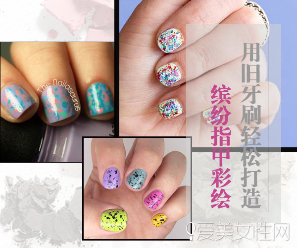 指甲彩绘基础练习_旧牙刷美甲教程_美甲彩绘技巧