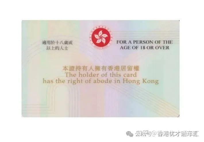 新奥天天彩澳门天天彩 一次性搞懂香港身份6种证件：身份证、永居证、护照、回乡证、单程证和回港证全解读