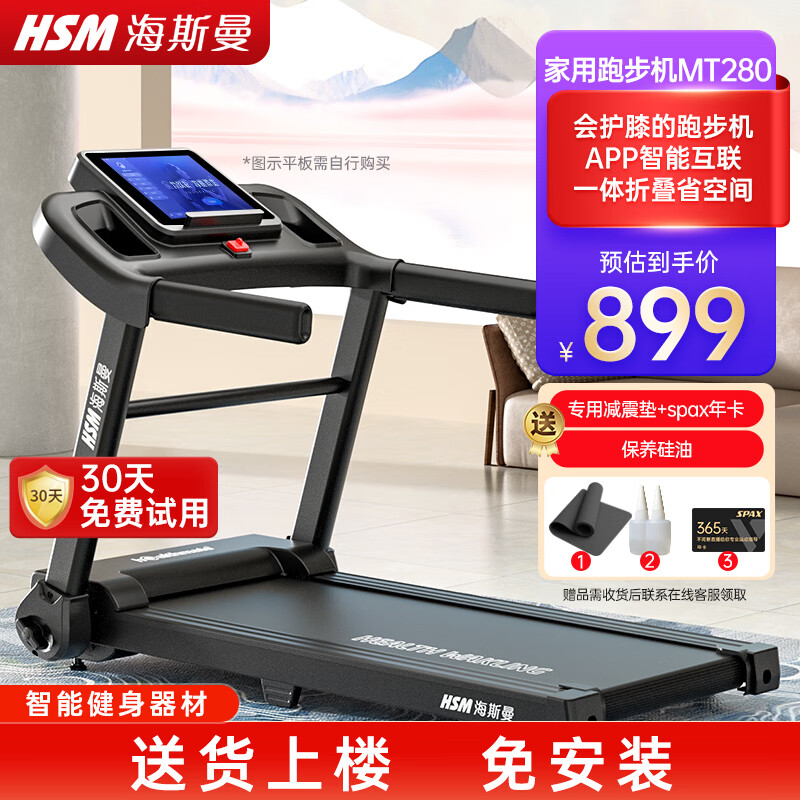 网购跑步机什么牌子好_家庭跑步机哪个品牌好_家用跑步机推荐品牌