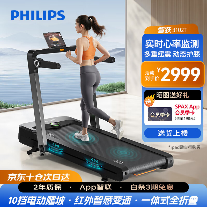 家用跑步机推荐品牌_家庭跑步机哪个品牌好_网购跑步机什么牌子好