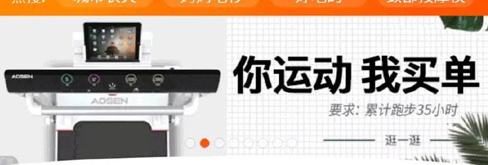 新澳门天天彩是不是官方的 澳森跑步机0元团购骗局说明了什么？