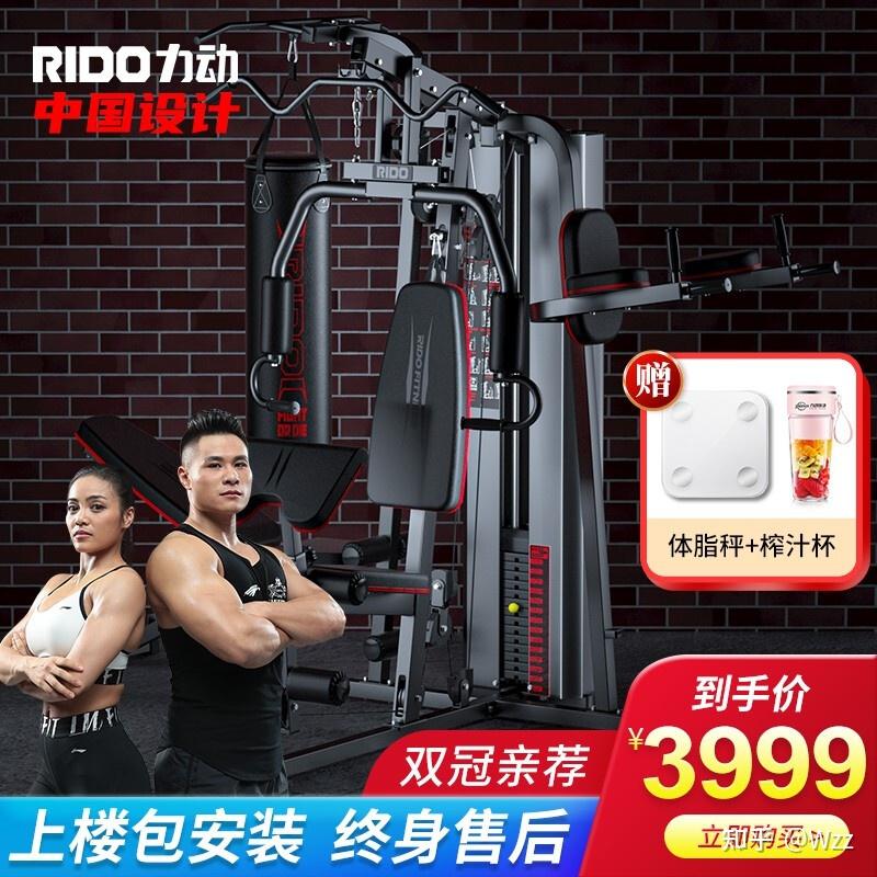 陕西力德律师事务所陈黎力_美力德健身器_美力德m6综合训练器