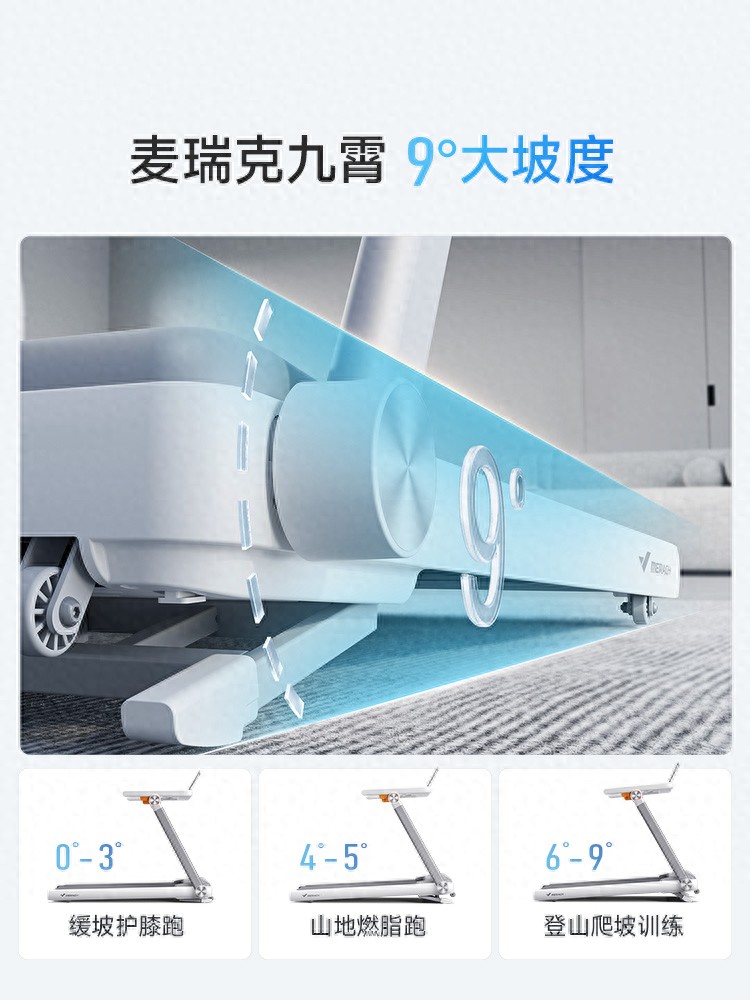 开元棋app官方下载 小户型救星！十大折叠跑步机推荐