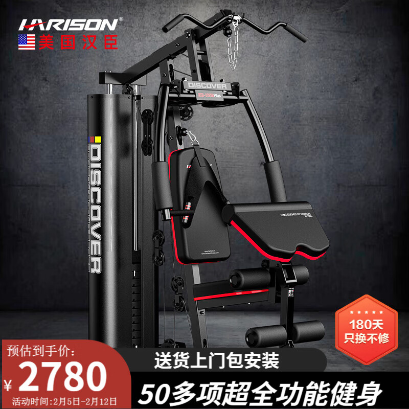 家用综合训练器推荐_综合训练器_健身综合训练器