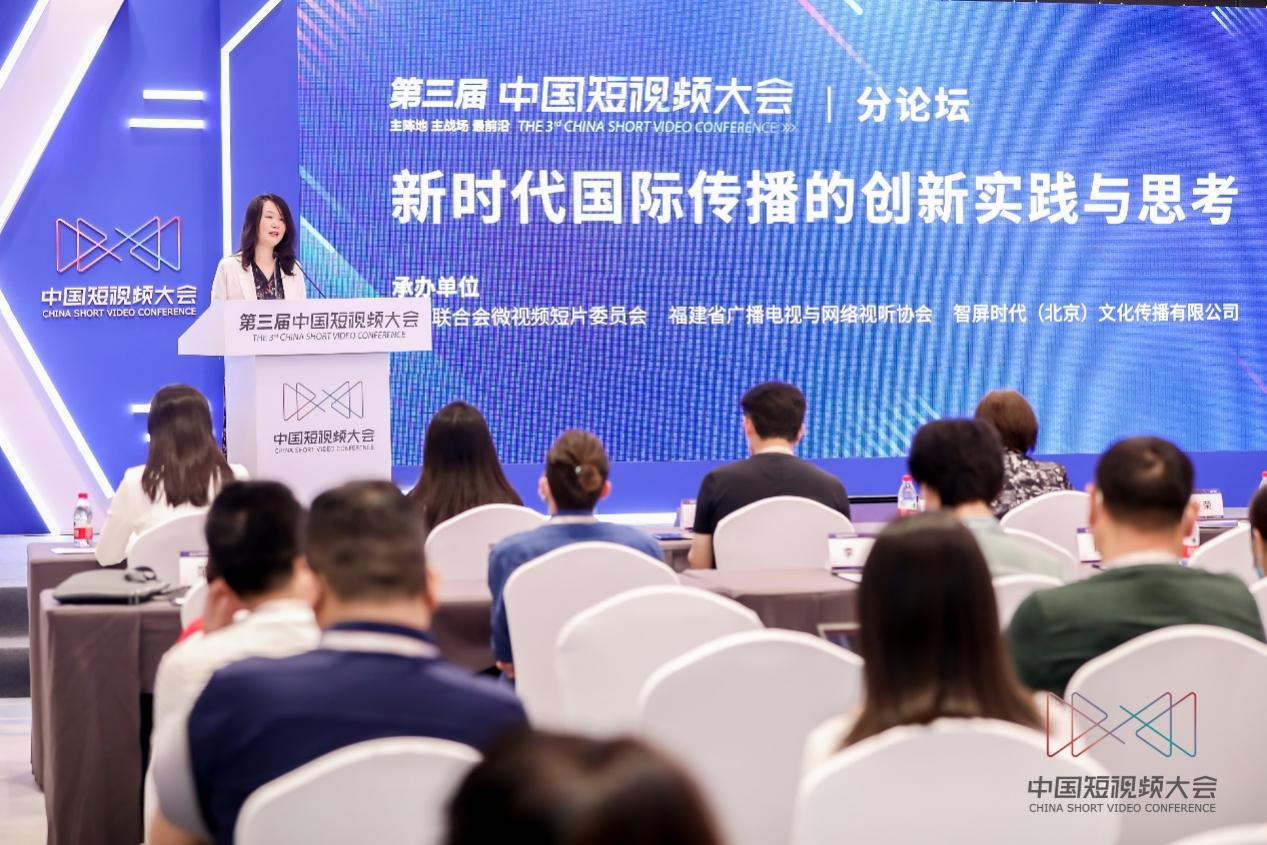 国家广播电视总局国际合作司一级巡视员周继红作开幕致辞