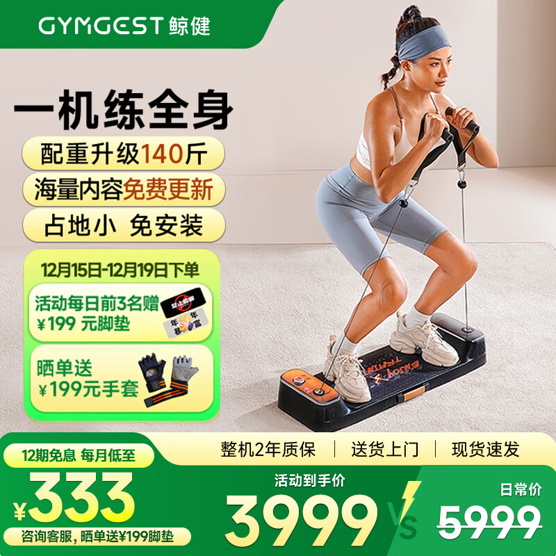 高性价比健身器材推荐_综合训练器选购指南_健身综合训练器