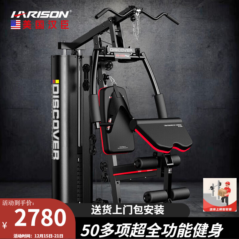 综合训练器选购指南_高性价比健身器材推荐_健身综合训练器