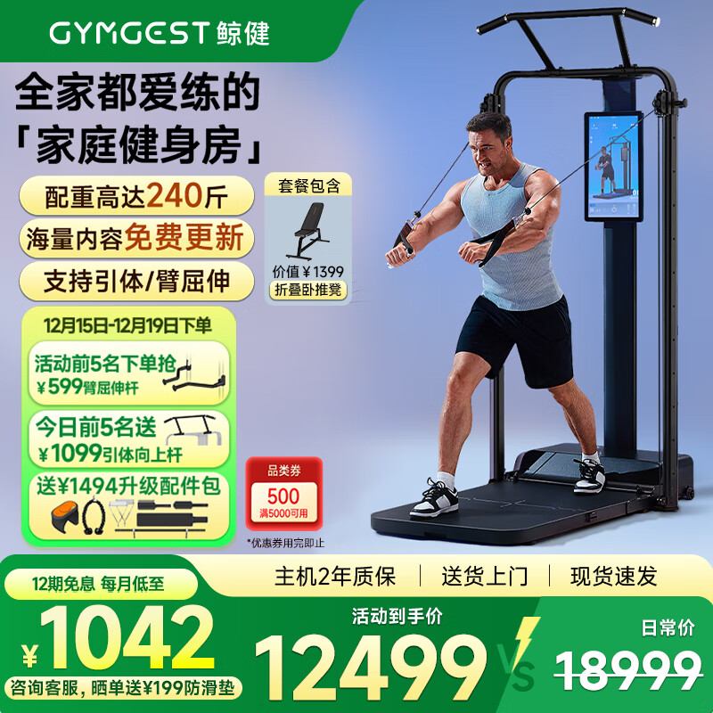 综合训练器选购指南_高性价比健身器材推荐_健身综合训练器