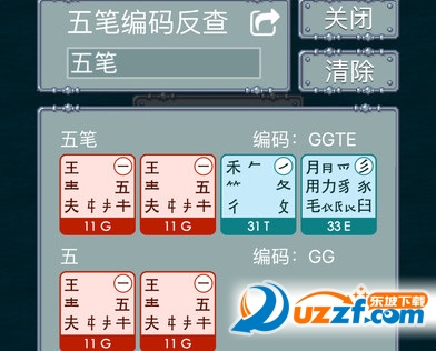 澳门管家一肖一特中下一期预测 五笔打字练习98版app