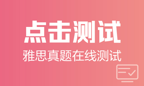 澳门管家一肖一特中下一期预测 如何练习雅思听力比较好？