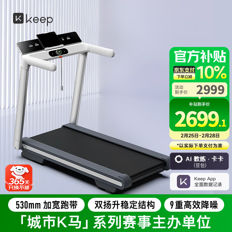 家用跑步机品牌推荐_十大公认最好的跑步机品牌选择_跑步机什么牌子质量好