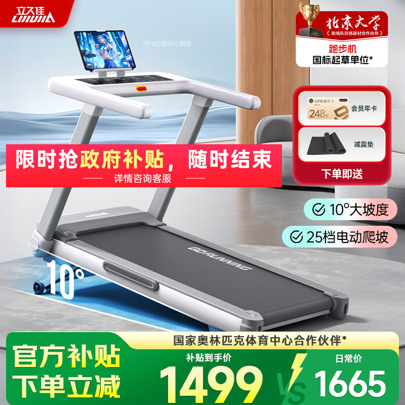 家用跑步机品牌推荐_十大公认最好的跑步机品牌选择_跑步机什么牌子质量好