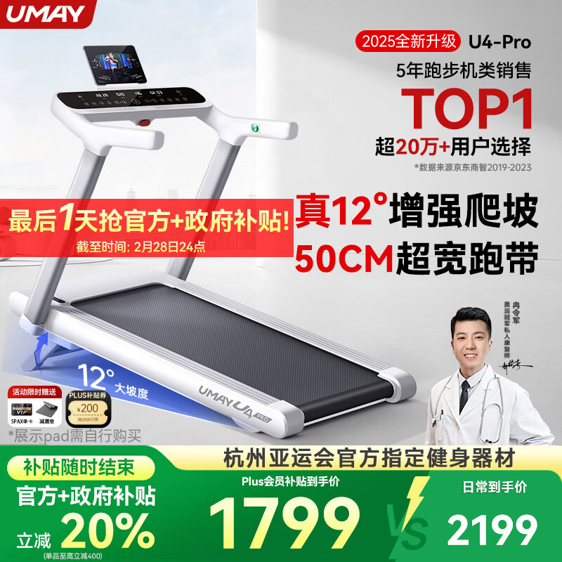 家用跑步机品牌推荐_跑步机什么牌子质量好_十大公认最好的跑步机品牌选择