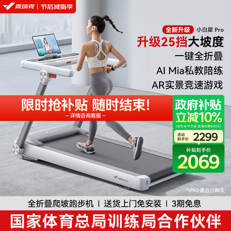 新门内部资料免费查询 跑步机十大品牌排行榜：高质量健身设备推荐与选购指南