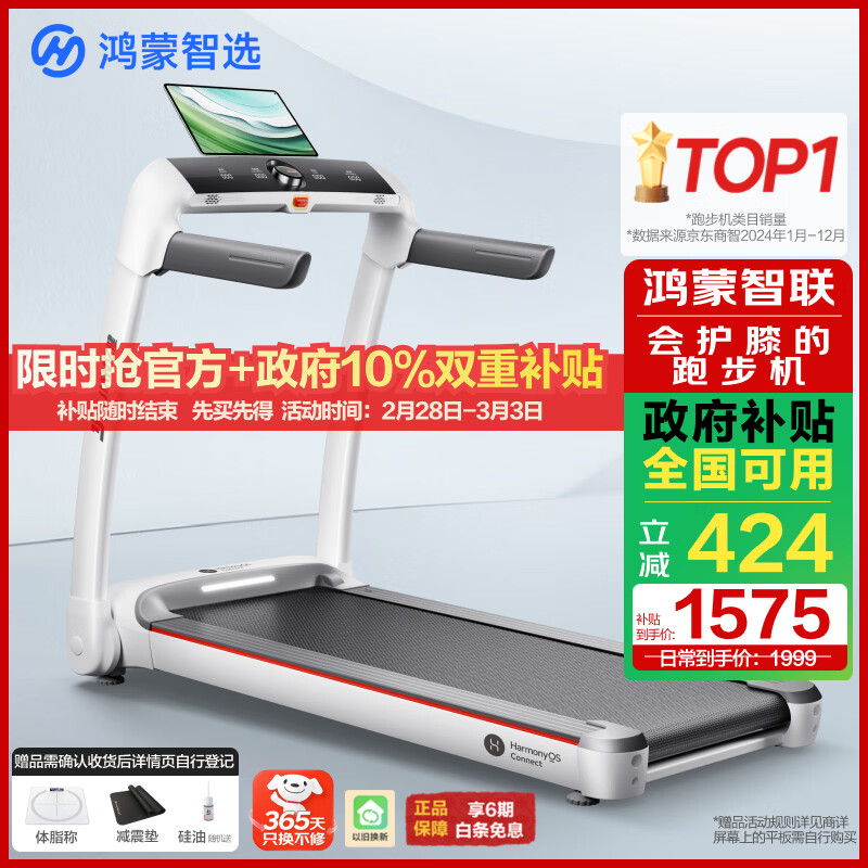 麦瑞克小白犀Pro跑步机MR-T07W2H_跑步机什么牌子质量好_跑步机十大品牌排行榜