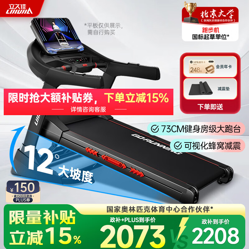 电机扭矩曲线_商用跑步机什么牌子好_商用跑步机选购指南