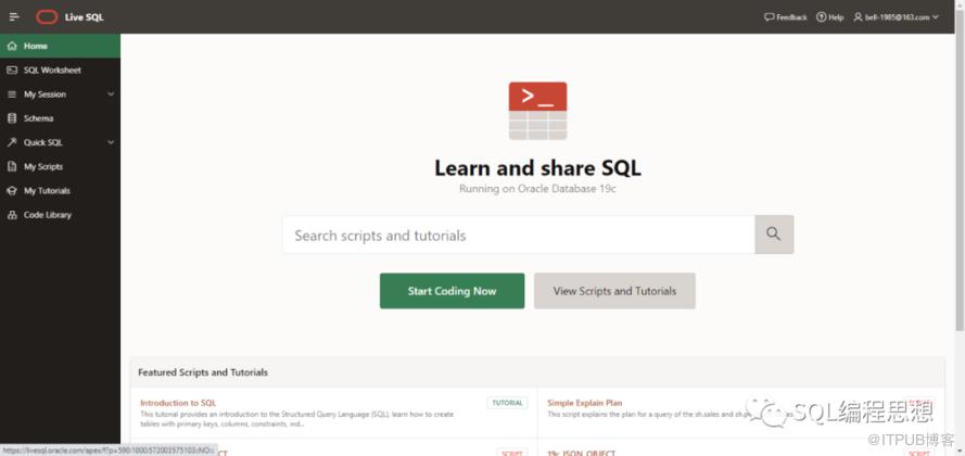 sql语句练习软件_在线数据库测试工具_在线免费SQL运行环境