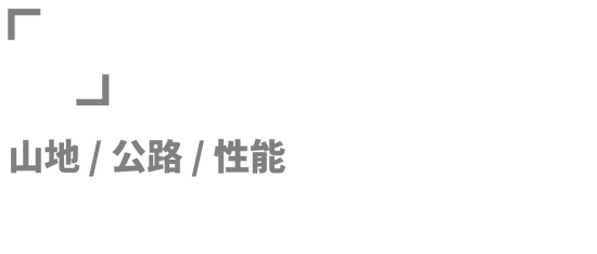 sportsart自行车_适合城市通勤的自行车品牌_骑行自行车品牌推荐