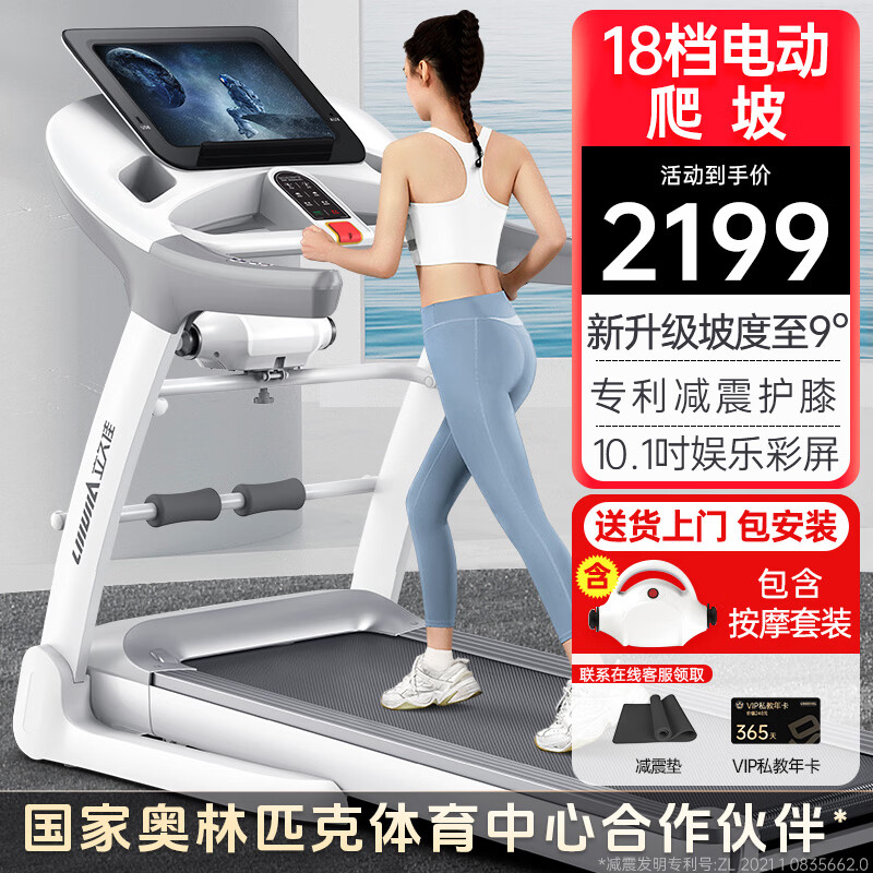 十大公认最好的跑步机品牌_华为智选跑步机推荐_跑步机什么牌子质量好