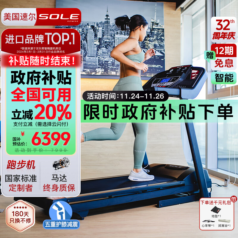 十大公认最好的跑步机品牌_京东京造跑步机推荐_跑步机什么牌子质量好