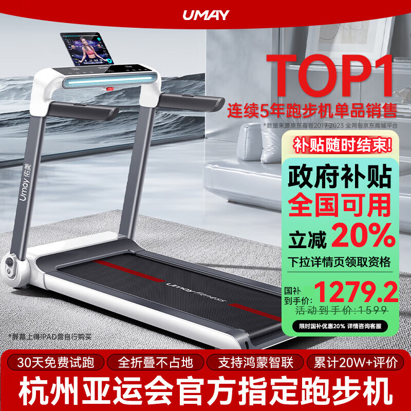 京东京造跑步机推荐_跑步机什么牌子质量好_十大公认最好的跑步机品牌