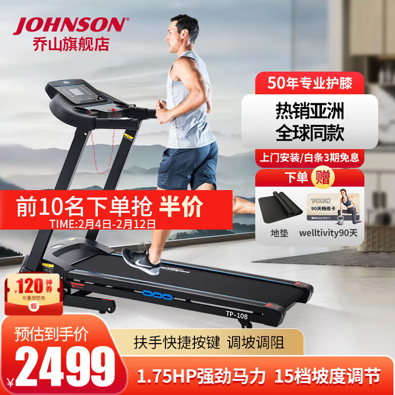 跑步机什么牌子质量好_全球跑步机品牌排行_家用智能跑步机评测