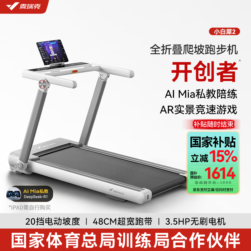 商用跑步机什么牌子好_商用跑步机品牌排行前十名_强劲耐用跑步机推荐