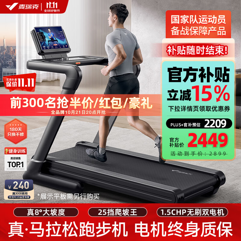 家用跑步机品牌排名_国产跑步机什么牌子的好_十大公认好用家用跑步机推荐