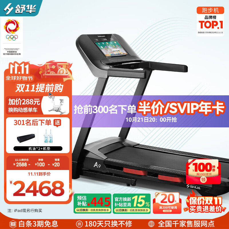 家用跑步机品牌排名_十大公认好用家用跑步机推荐_国产跑步机什么牌子的好