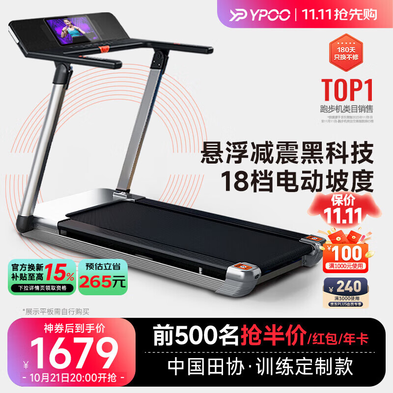 十大公认好用家用跑步机推荐_家用跑步机品牌排名_国产跑步机什么牌子的好