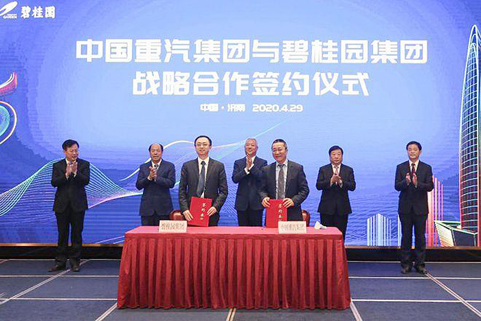 中国重汽重组改革深度观察_中国重汽全球战略合作伙伴大会_中国重汽复强动力有限公司