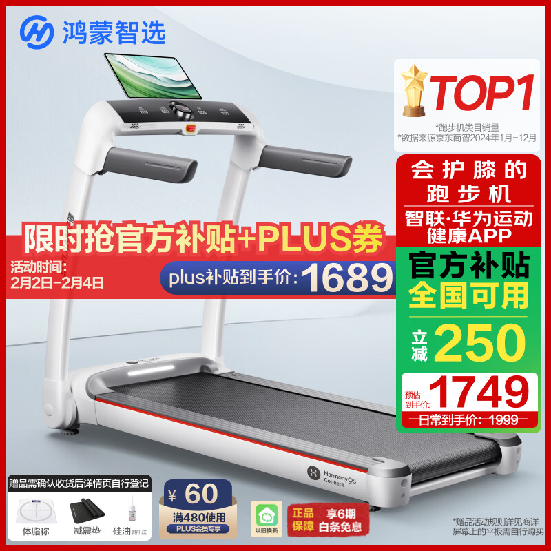 商用跑步机什么牌子好_跑步机十大品牌排行榜 麦瑞克易跑华为智选跑步机推荐