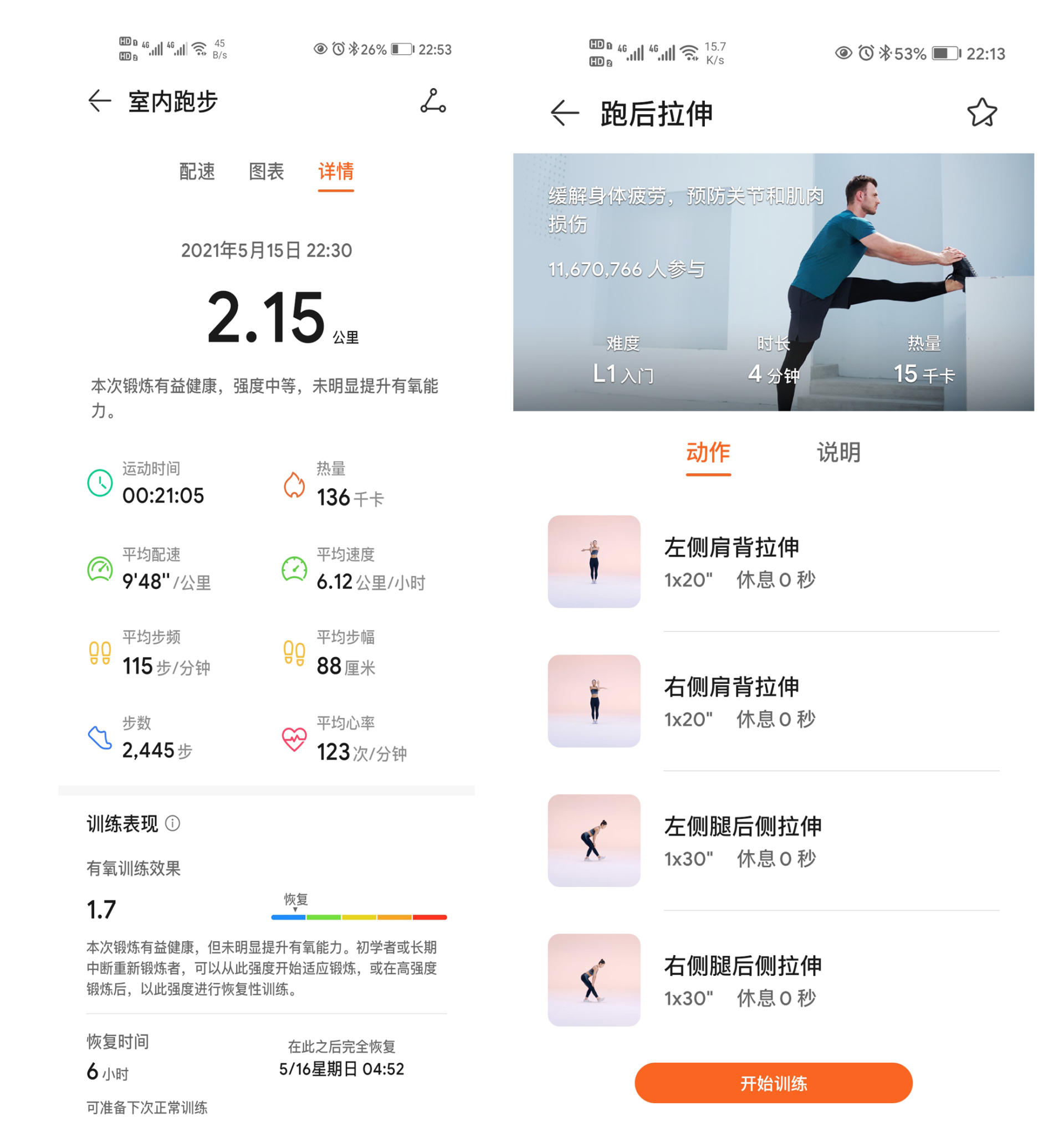 家用跑步机十大名牌是什么,跑步机什么牌子好?_华为HiLink亿健Pro家用静音折叠智能跑步机_可折叠静音跑步机推荐