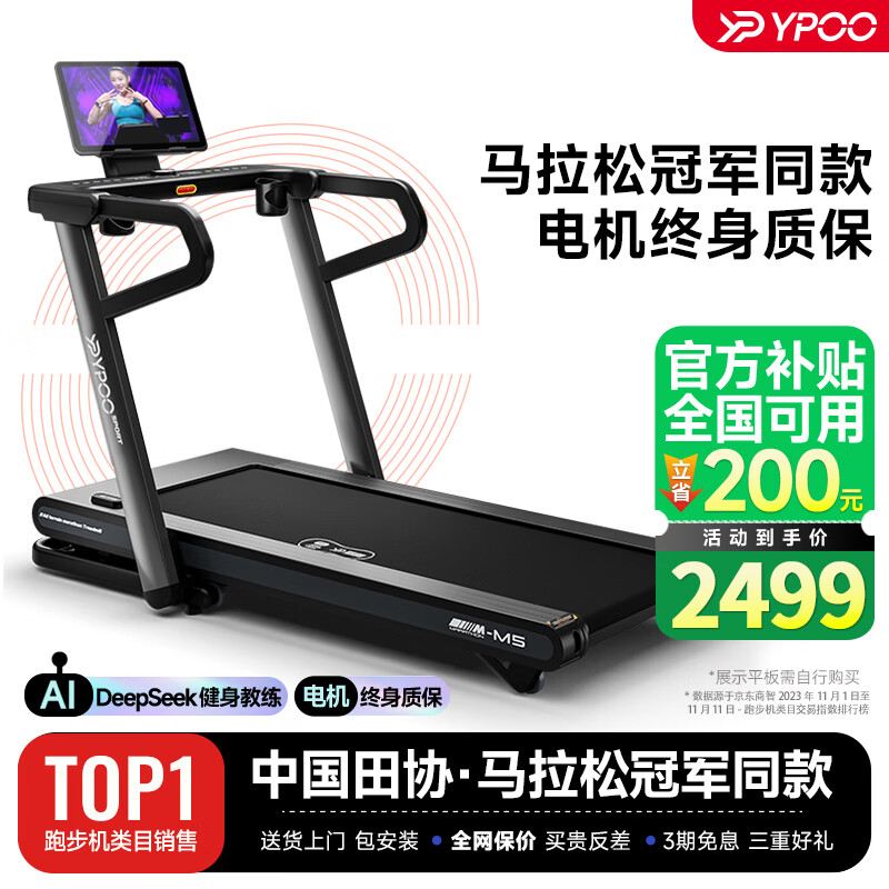 商用跑步机什么牌子好_家用跑步机品牌推荐_2025年最佳家用跑步机选购指南