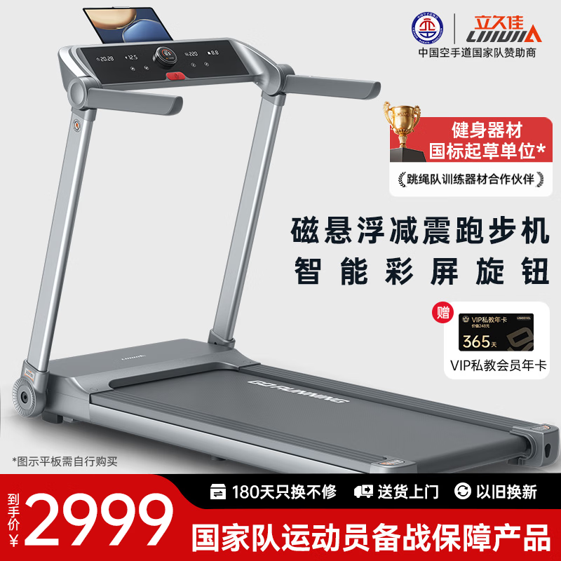 2025年最佳家用跑步机选购指南_家用跑步机品牌推荐_商用跑步机什么牌子好