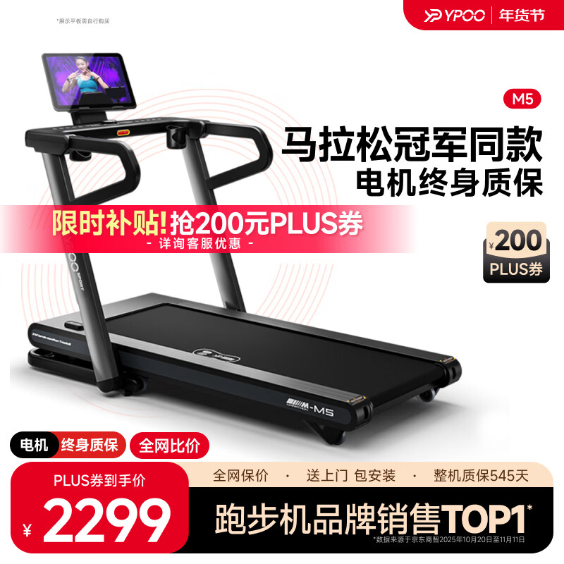 商用跑步机选购攻略 佑美等十大品牌排名 热销品牌型号推荐_商用跑步机什么牌子好