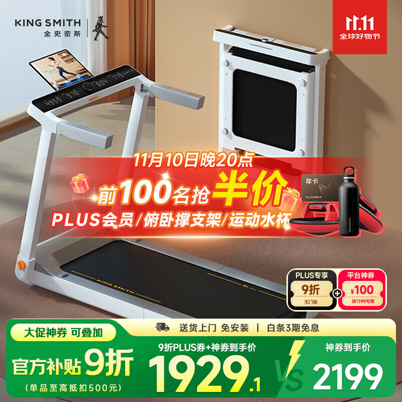 2020年澳门天天彩论坛 家庭跑步机哪个牌子好？2025年值得入手的10款家庭跑步机大盘点：金史密斯、立久佳、舒华等品牌跑步机家庭跑步机排行榜前十推荐！