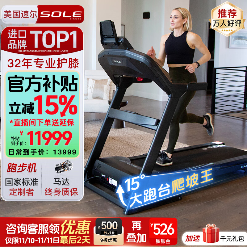 家用跑步机选购指南_家庭跑步机哪个牌子好_家用跑步机什么牌子好