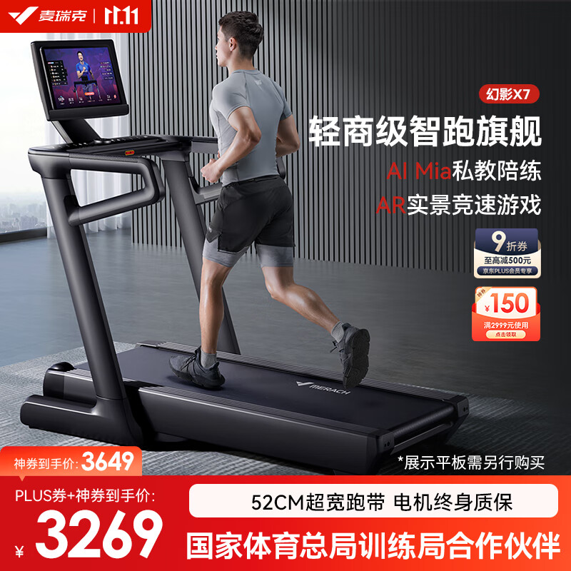 家庭跑步机哪个牌子好_家用跑步机什么牌子好_家用跑步机选购指南