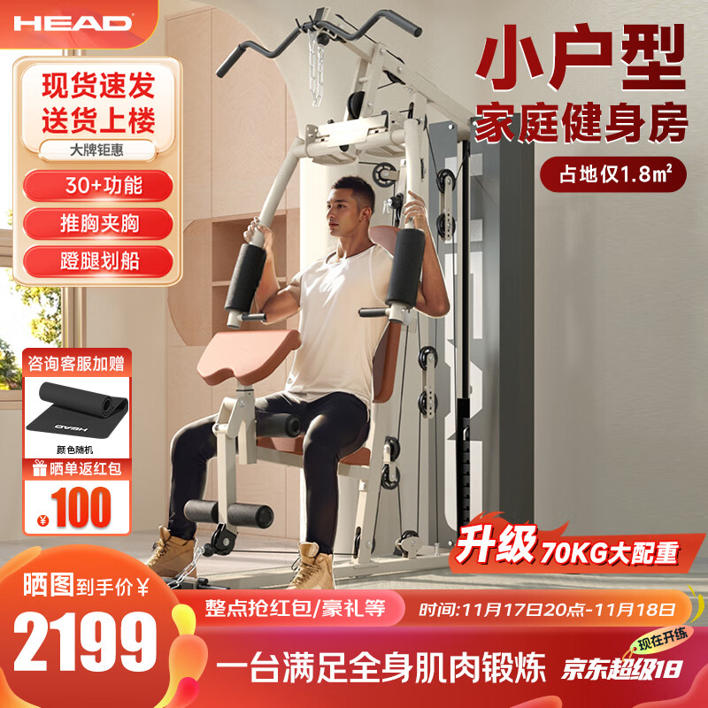 健身综合训练器_综合训练器质量排名_综合训练器品牌推荐