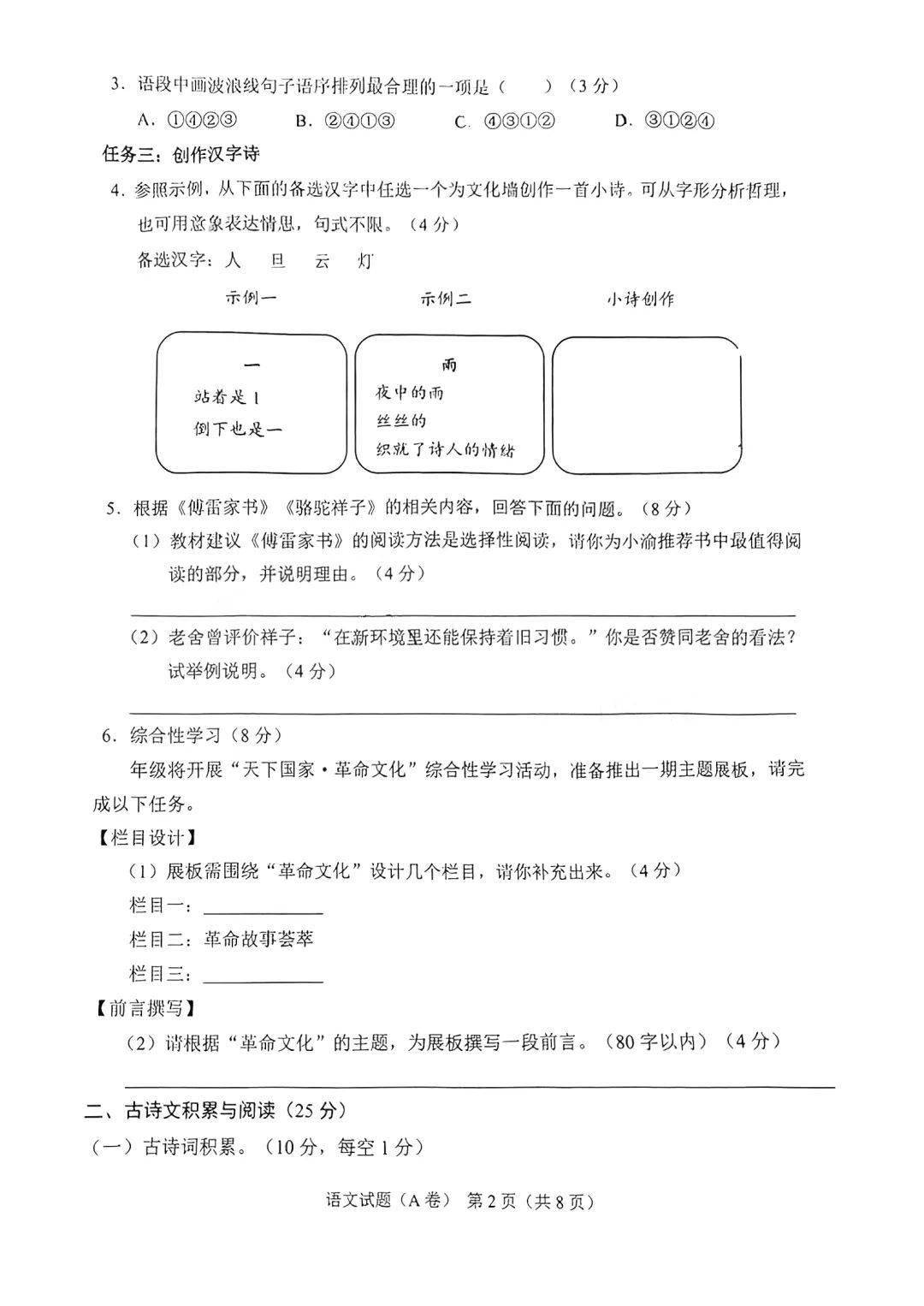 2023重庆中考物理真题及答案_最新三年全国中考作文真题详解与练习_2023重庆中考语文真题及答案