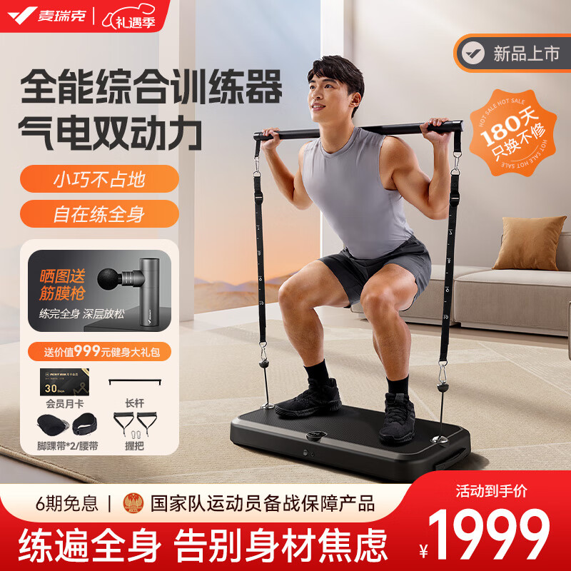 2020年澳门天天彩论坛 综合训练器哪个牌子性价比高？热销品牌一网打尽，精选款推荐