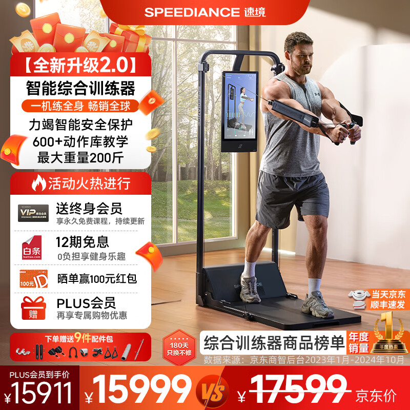 健身综合训练器_家用智能综合训练器推荐_综合训练器选购指南