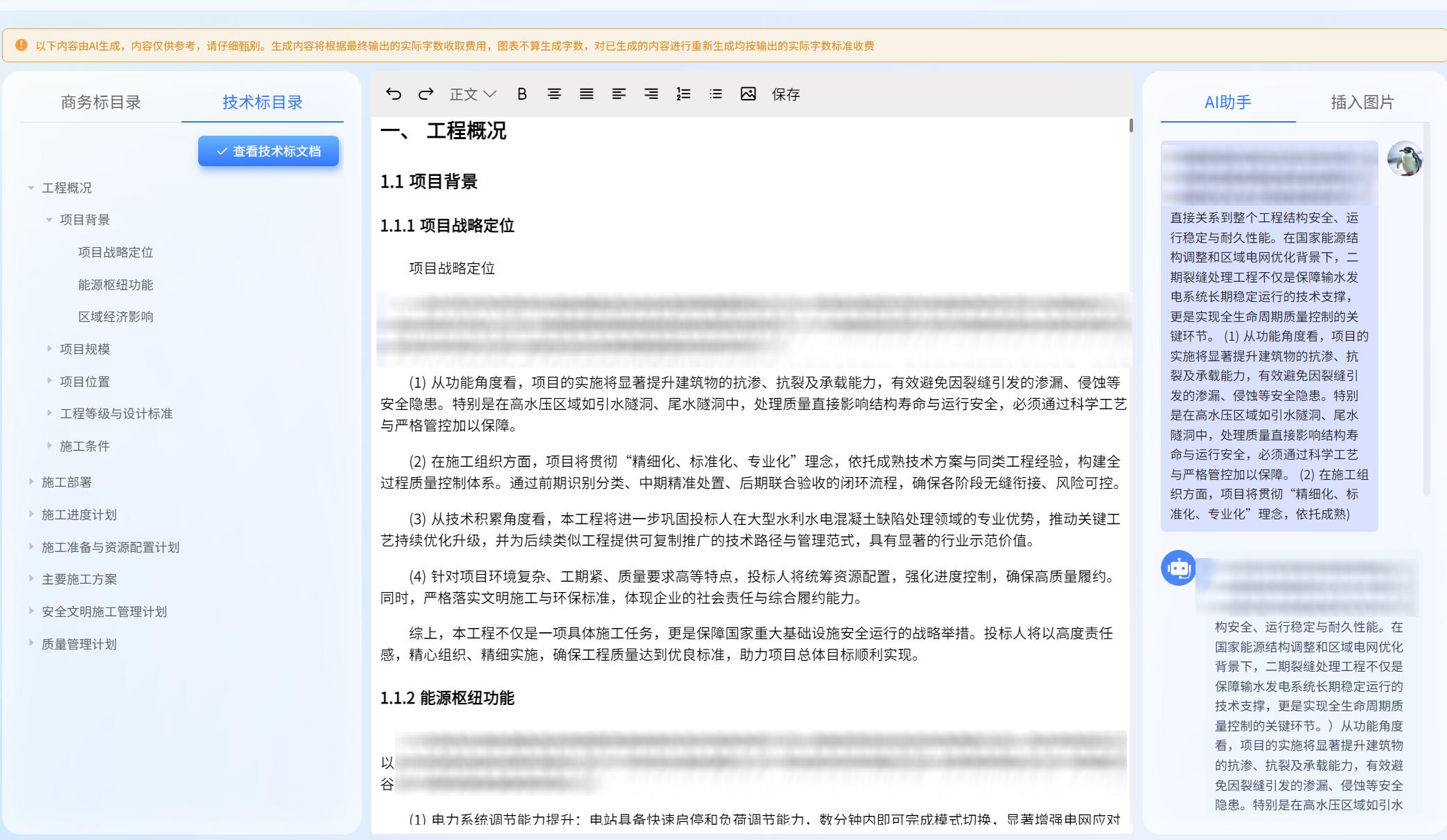 新手投标学习网站_投标标书参考网站_投标技术偏离表怎么写