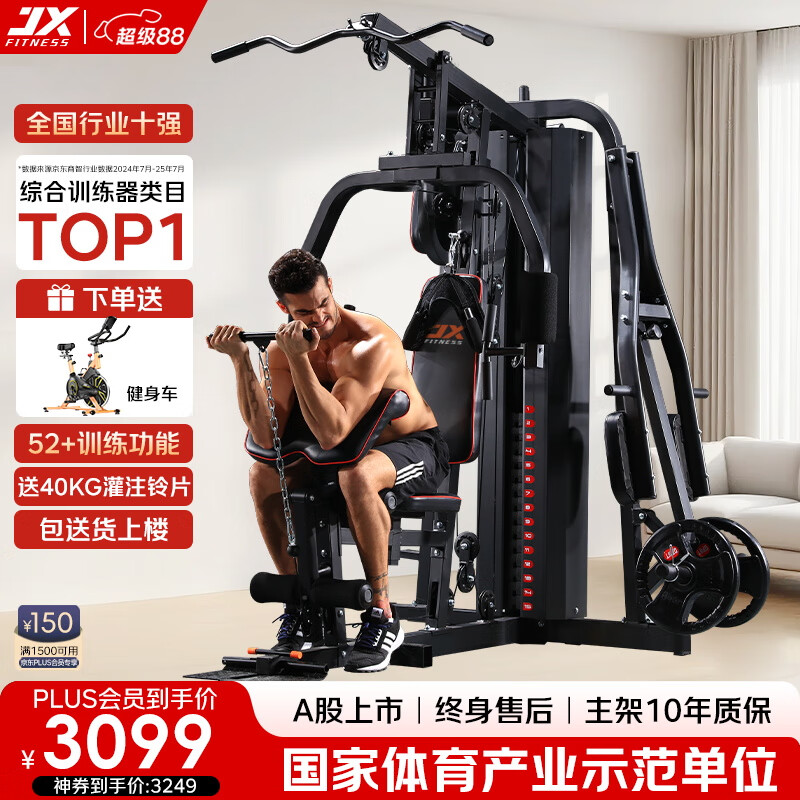 综合训练器品牌推荐_家用综合训练器选购指南_龙门综合训练器